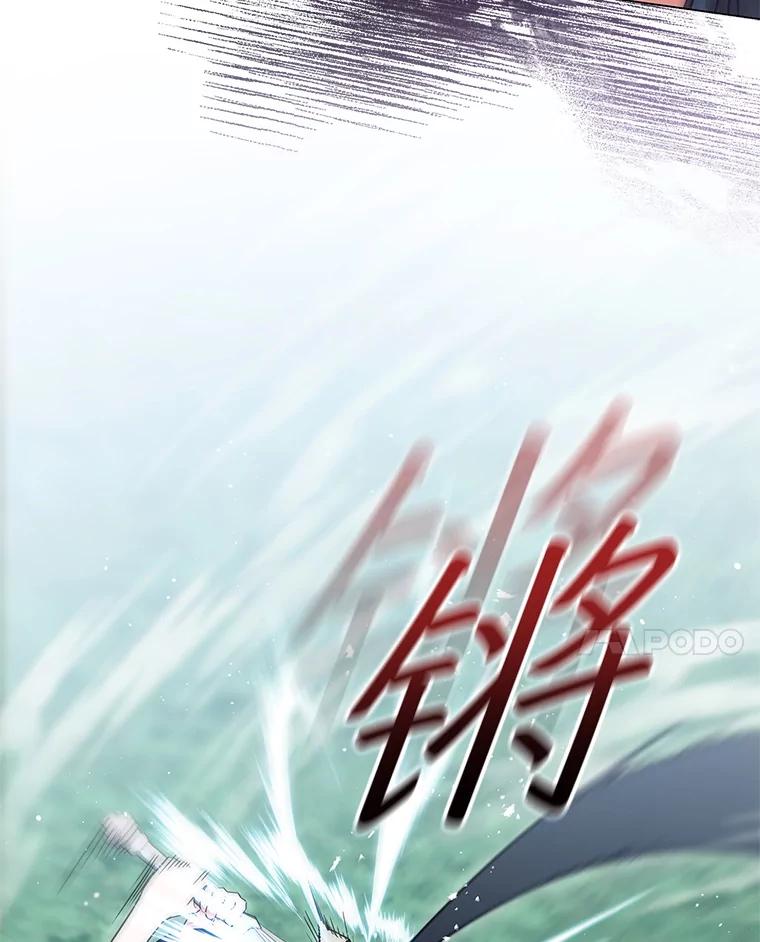 《DragonLady龙女》34.两个忒休斯 第52页