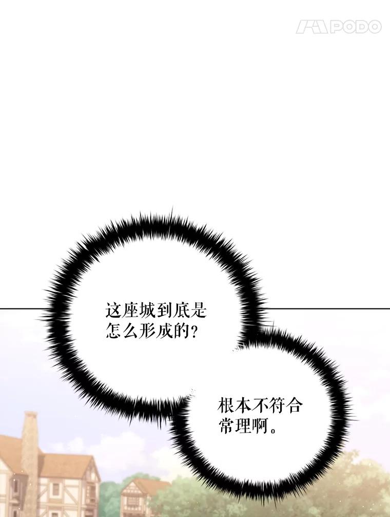 《DragonLady龙女》34.两个忒休斯 第36页