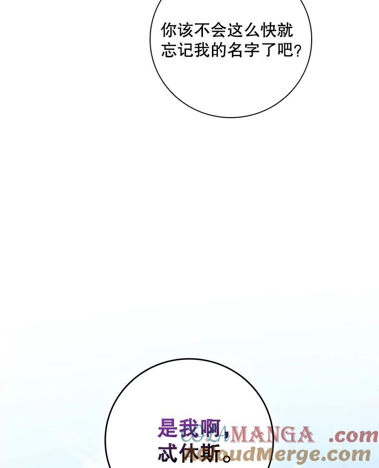 《DragonLady龙女》34.两个忒休斯 第61页