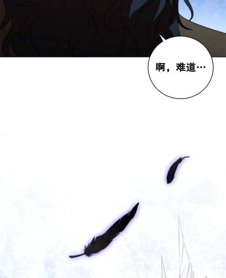 《DragonLady龙女》34.两个忒休斯 第68页