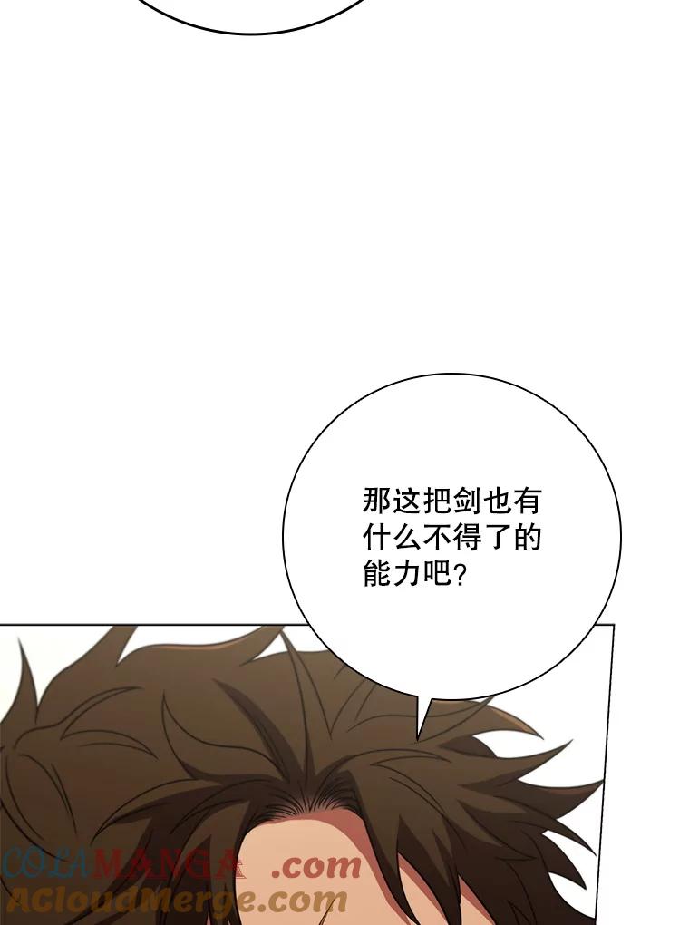 《DragonLady龙女》34.两个忒休斯 第105页