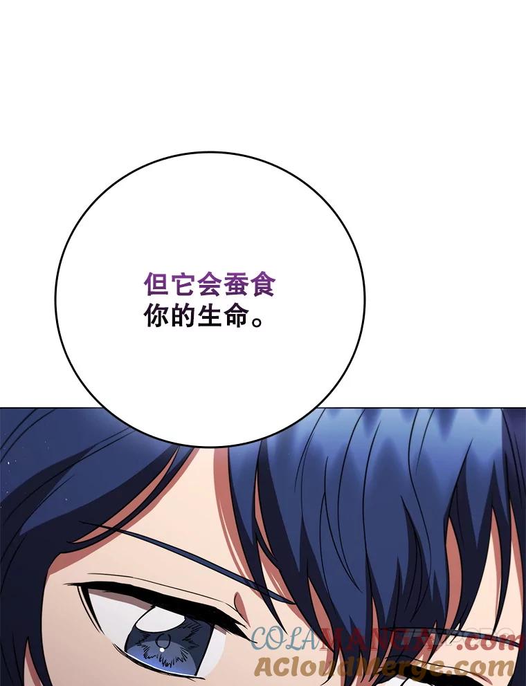 《DragonLady龙女》34.两个忒休斯 第17页