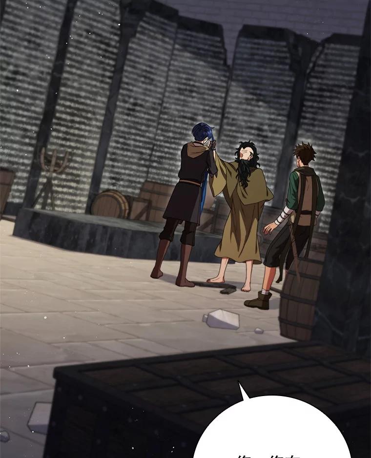 《DragonLady龙女》34.两个忒休斯 第2页
