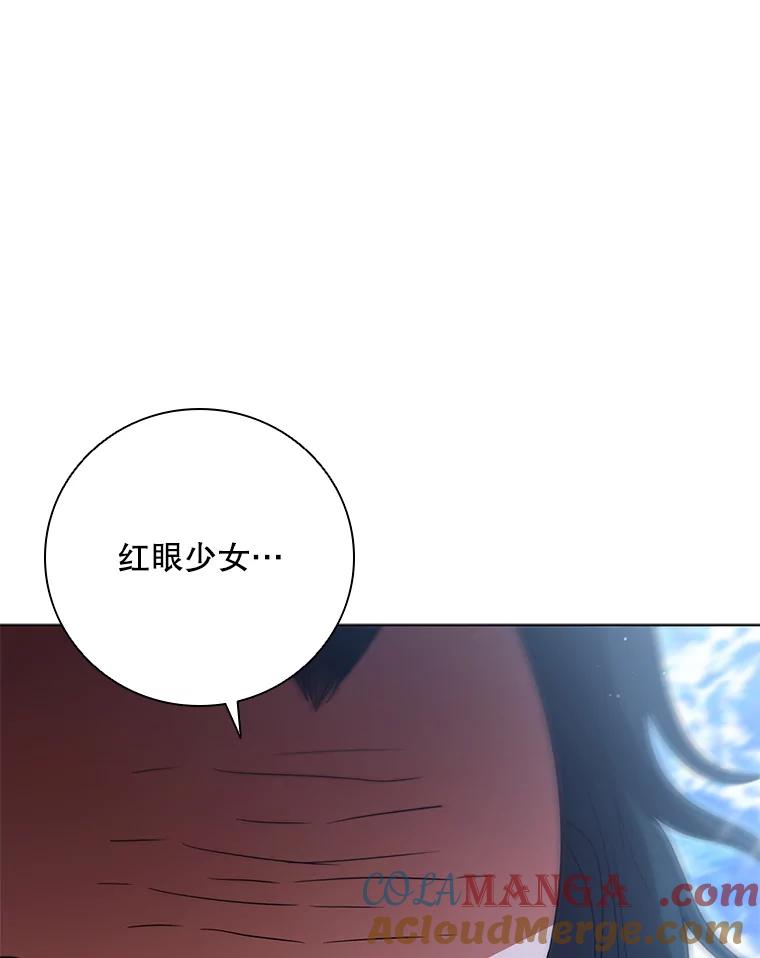 《DragonLady龙女》34.两个忒休斯 第85页