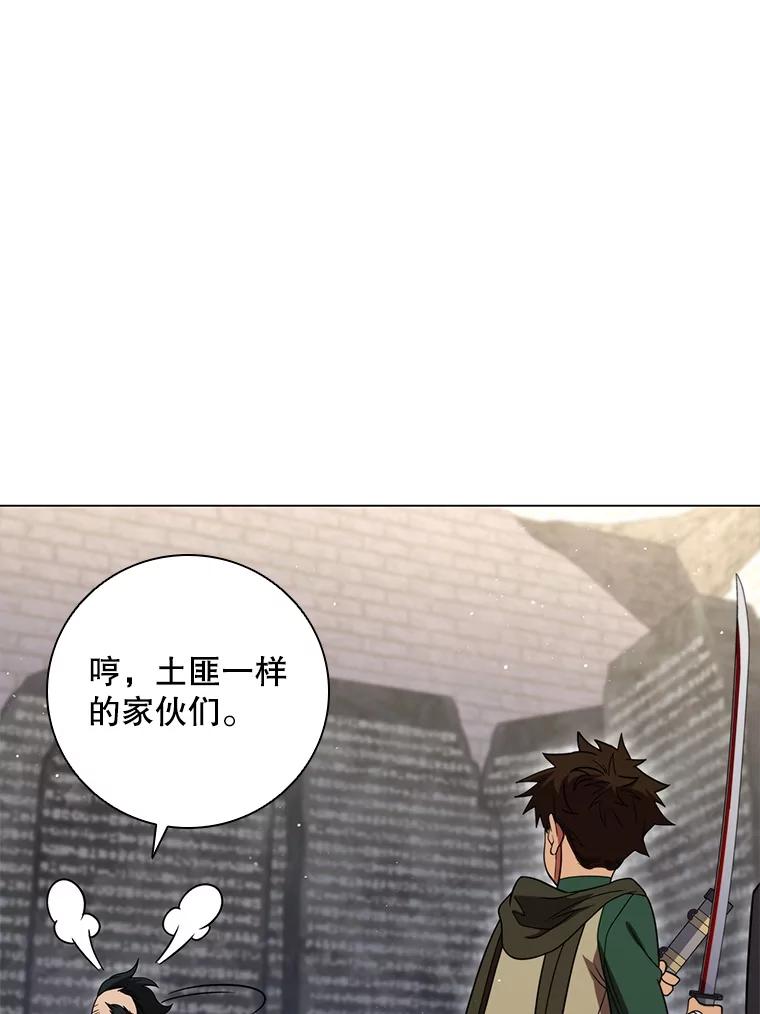 《DragonLady龙女》34.两个忒休斯 第112页