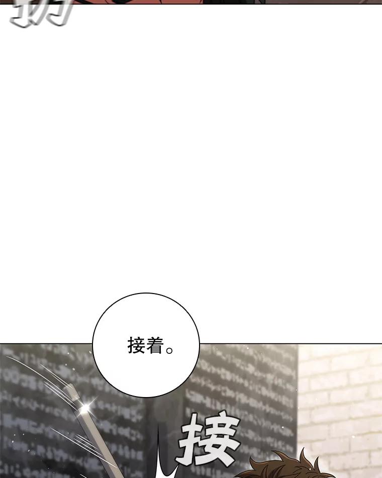 《DragonLady龙女》34.两个忒休斯 第95页