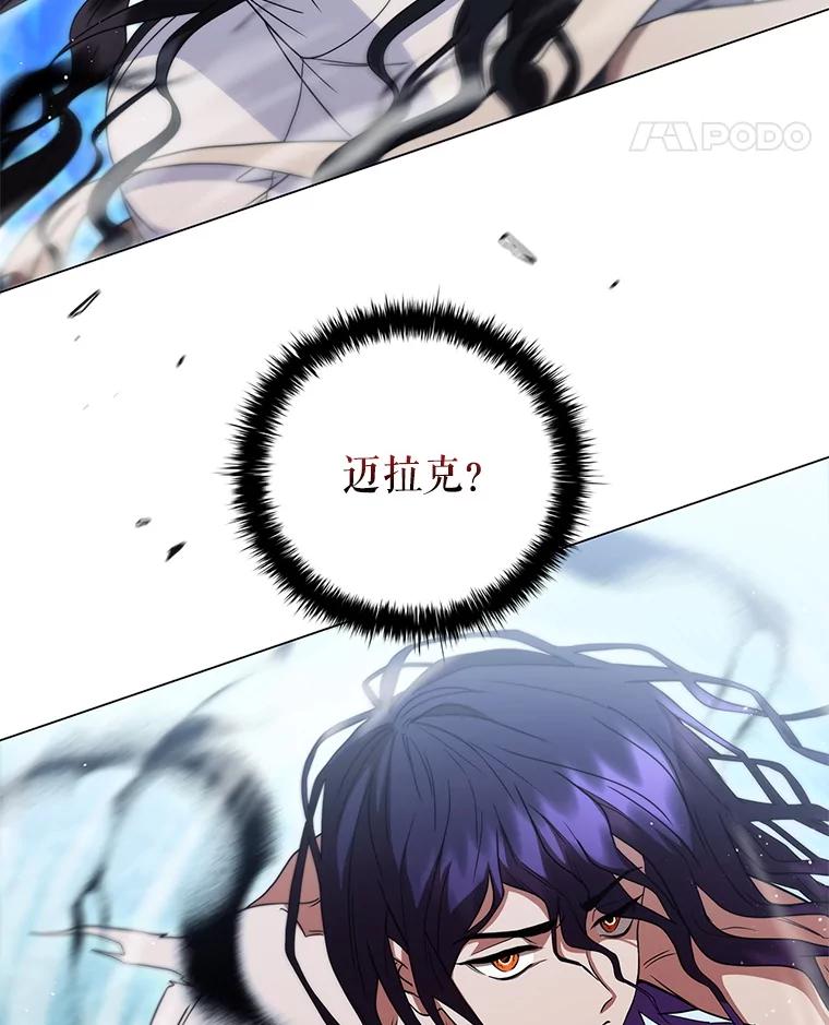 《DragonLady龙女》34.两个忒休斯 第56页