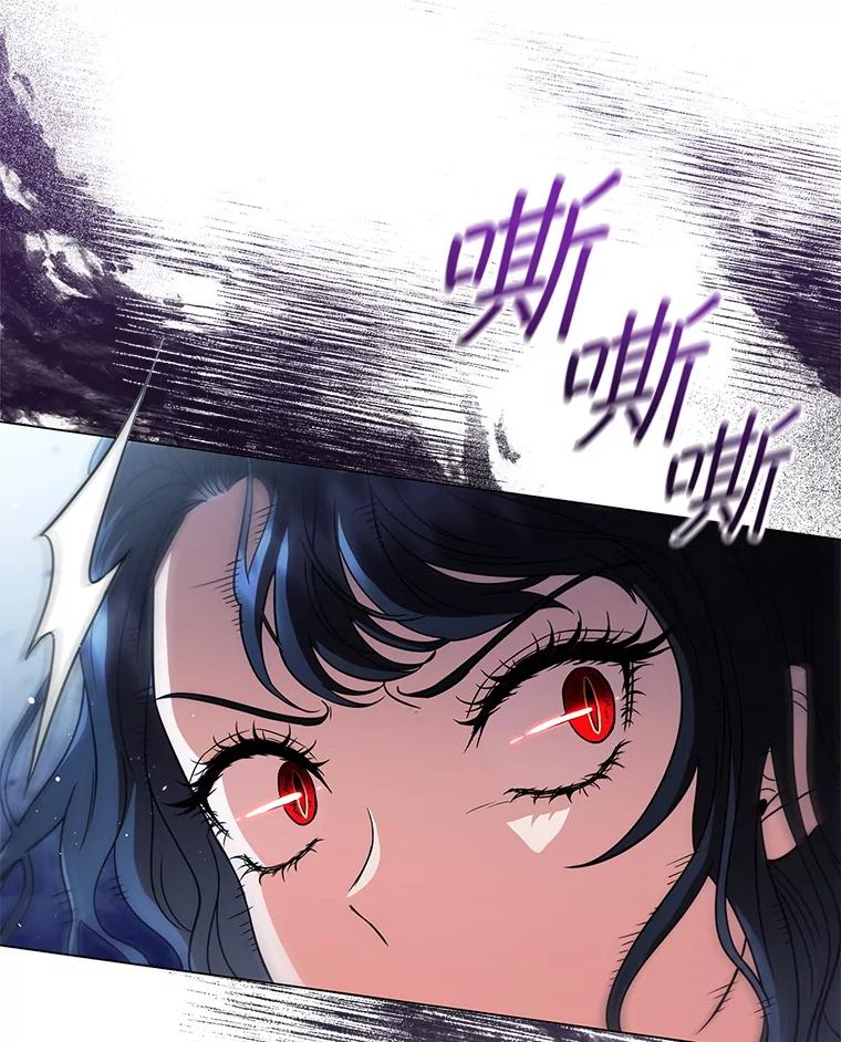 《DragonLady龙女》34.两个忒休斯 第51页