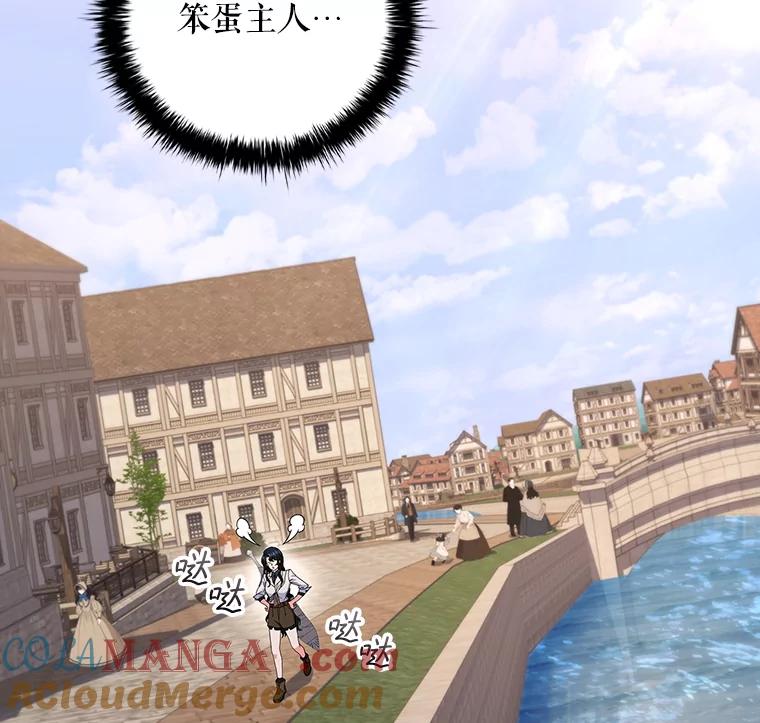 《DragonLady龙女》34.两个忒休斯 第33页
