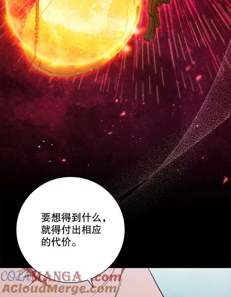 《DragonLady龙女》34.两个忒休斯 第25页