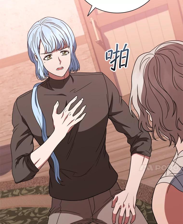 《DragonLady龙女》34.两个忒休斯 第139页