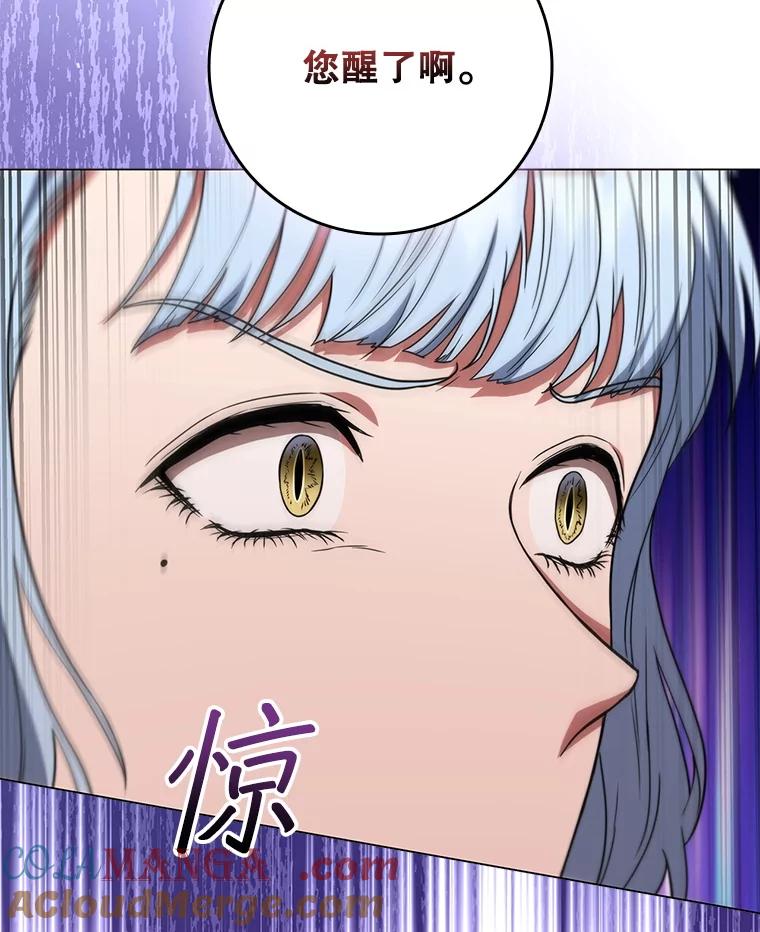 《DragonLady龙女》34.两个忒休斯 第145页