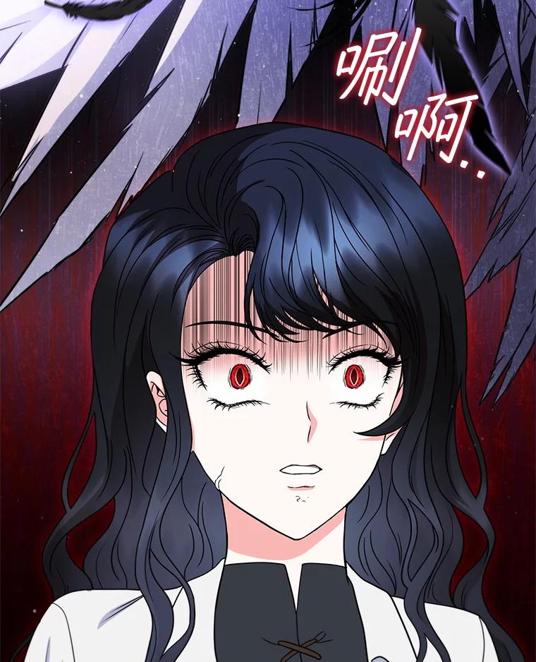 《DragonLady龙女》34.两个忒休斯 第71页