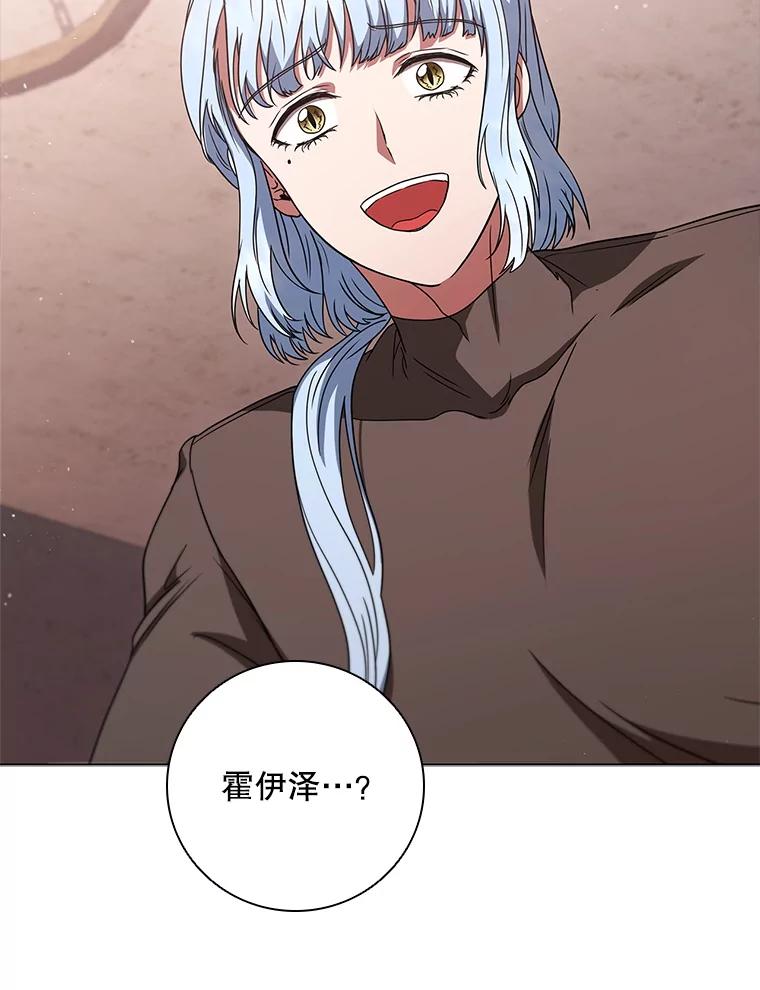 《DragonLady龙女》34.两个忒休斯 第127页