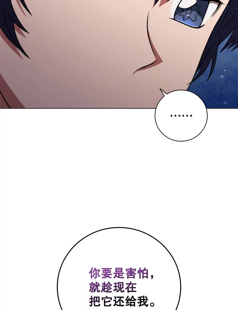 《DragonLady龙女》34.两个忒休斯 第18页