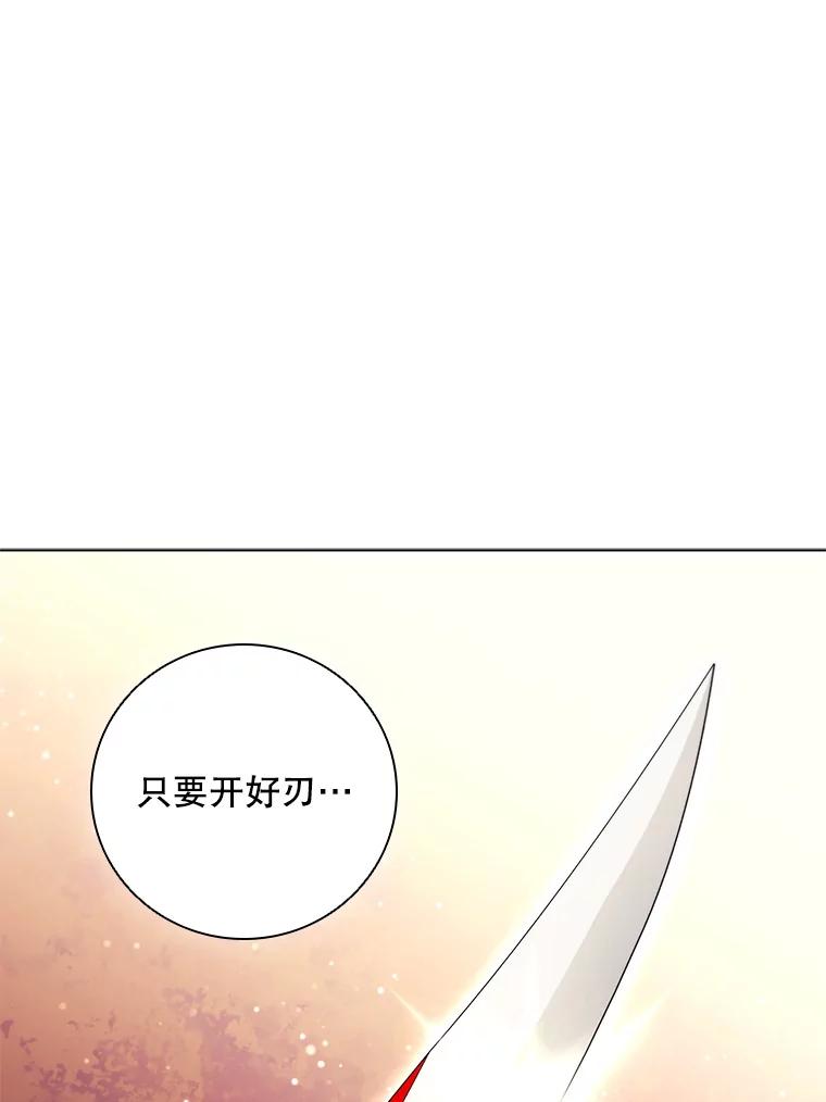 《DragonLady龙女》34.两个忒休斯 第107页