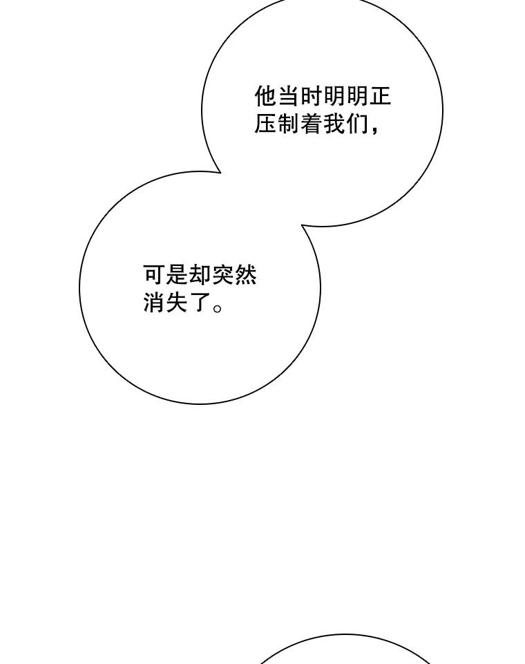 《DragonLady龙女》34.两个忒休斯 第135页