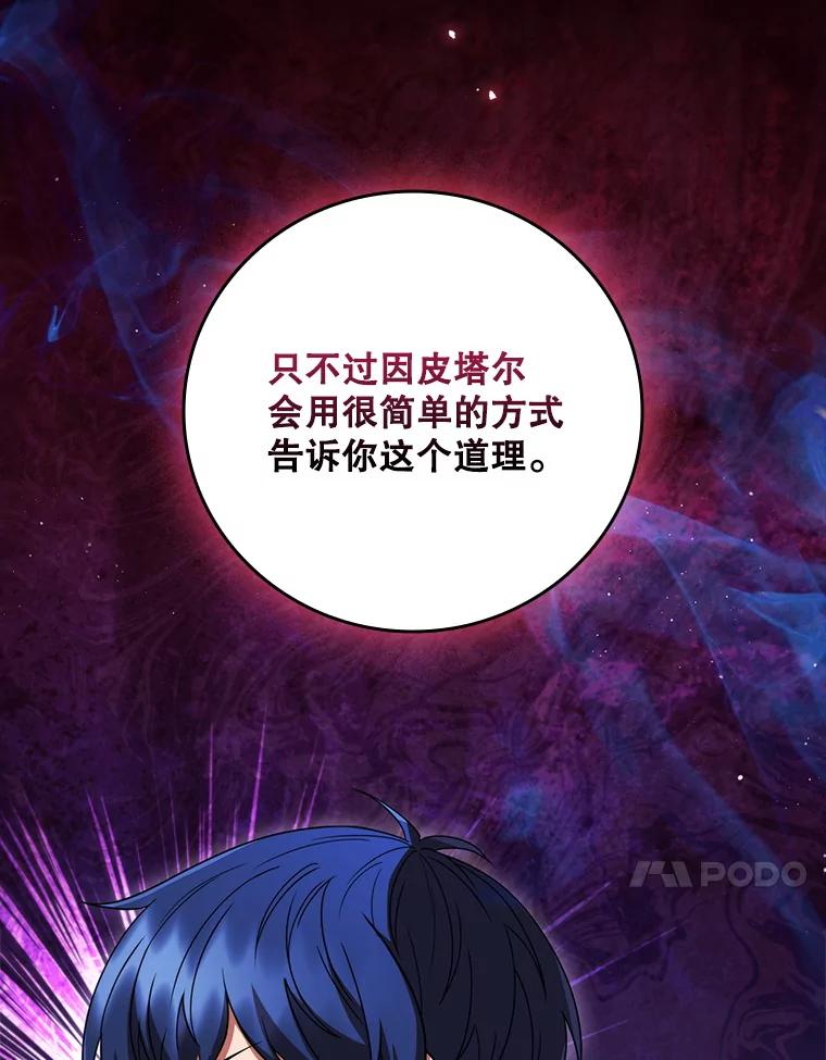 《DragonLady龙女》34.两个忒休斯 第27页