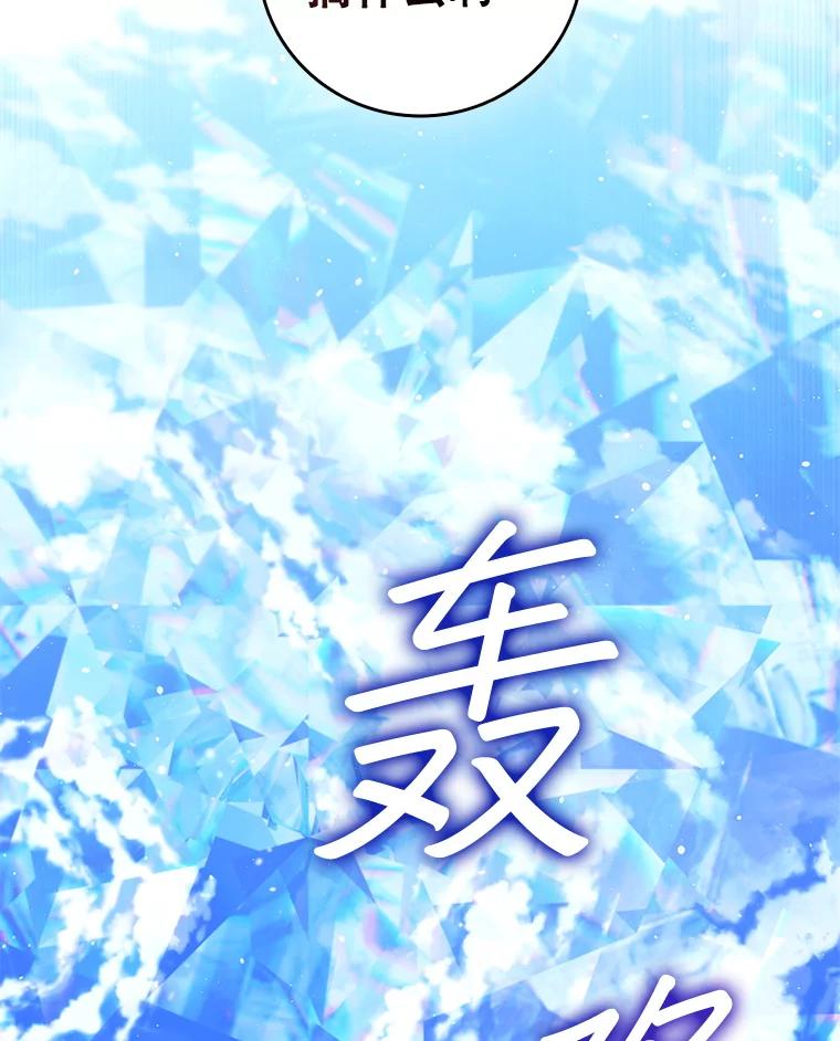 《DragonLady龙女》34.两个忒休斯 第47页