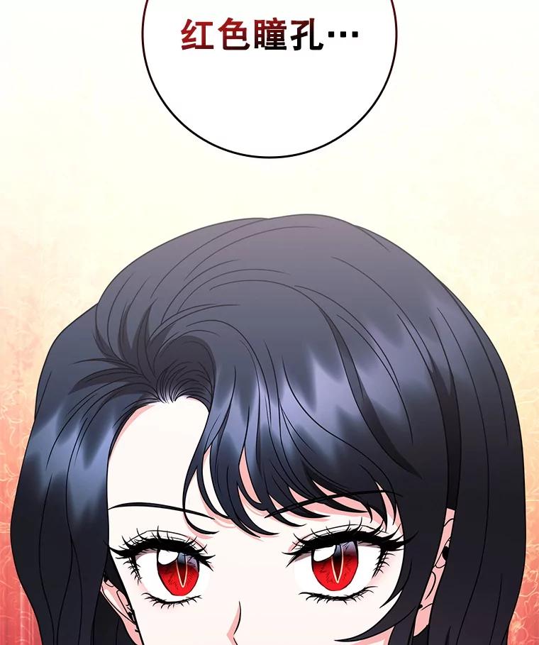 《DragonLady龙女》34.两个忒休斯 第154页