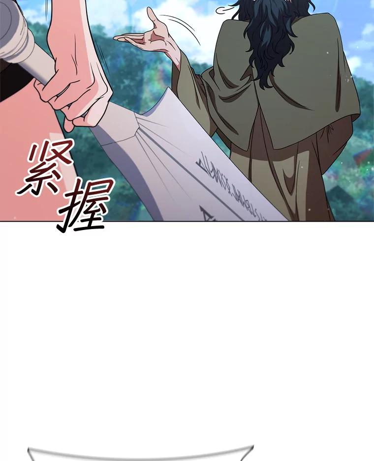 《DragonLady龙女》34.两个忒休斯 第74页