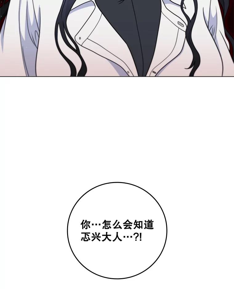 《DragonLady龙女》34.两个忒休斯 第72页
