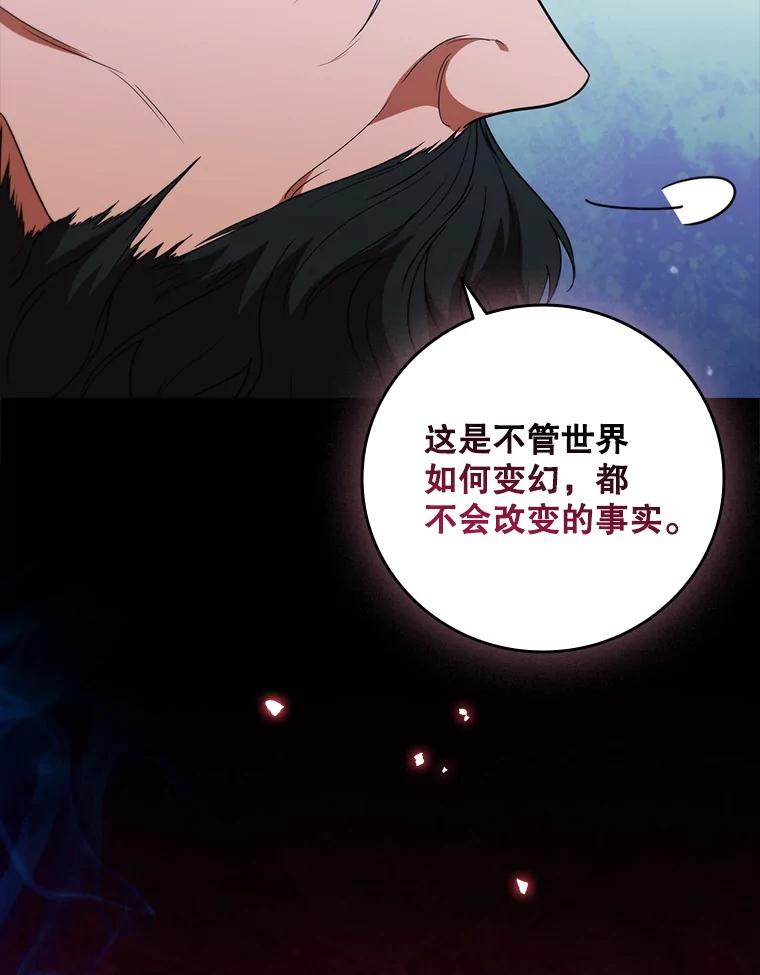 《DragonLady龙女》34.两个忒休斯 第26页