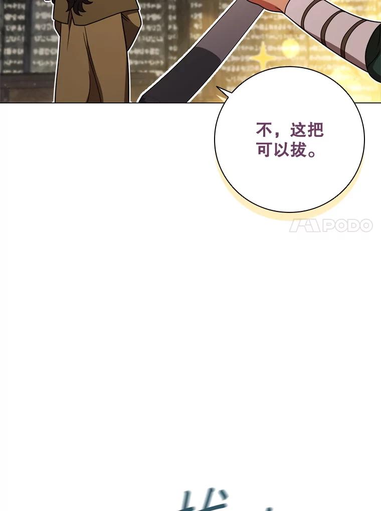 《DragonLady龙女》34.两个忒休斯 第100页