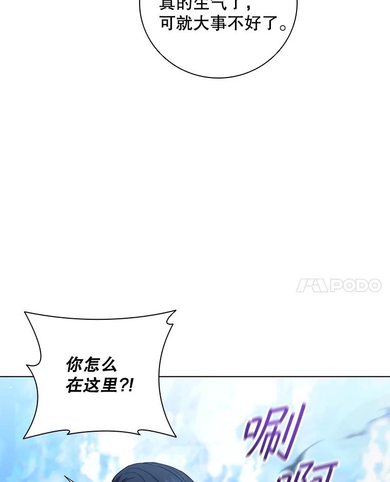 《DragonLady龙女》34.两个忒休斯 第59页