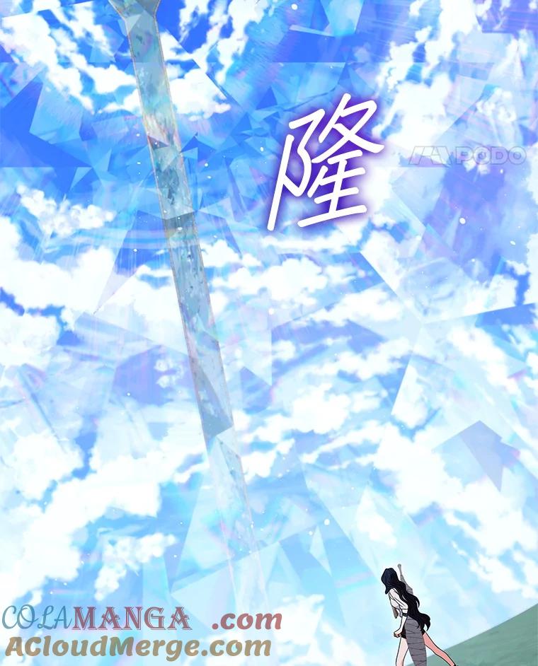 《DragonLady龙女》34.两个忒休斯 第49页