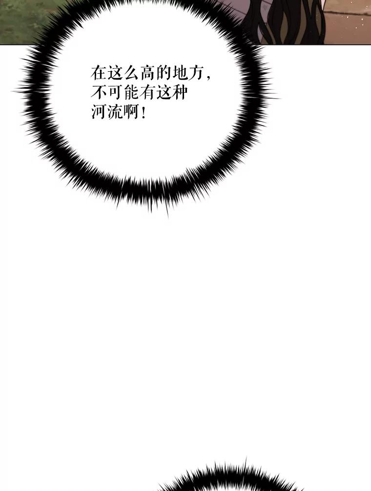 《DragonLady龙女》34.两个忒休斯 第38页