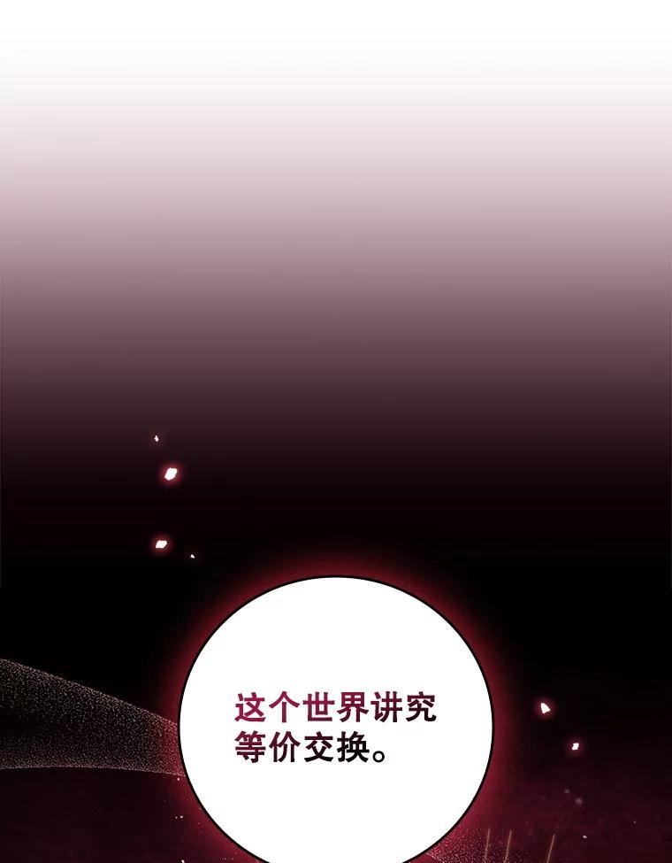 《DragonLady龙女》34.两个忒休斯 第23页