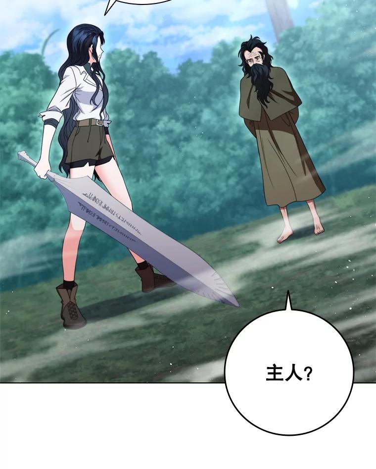 《DragonLady龙女》34.两个忒休斯 第64页