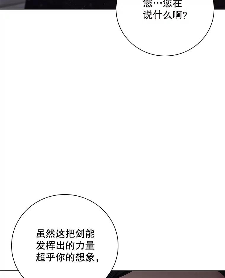 《DragonLady龙女》34.两个忒休斯 第3页