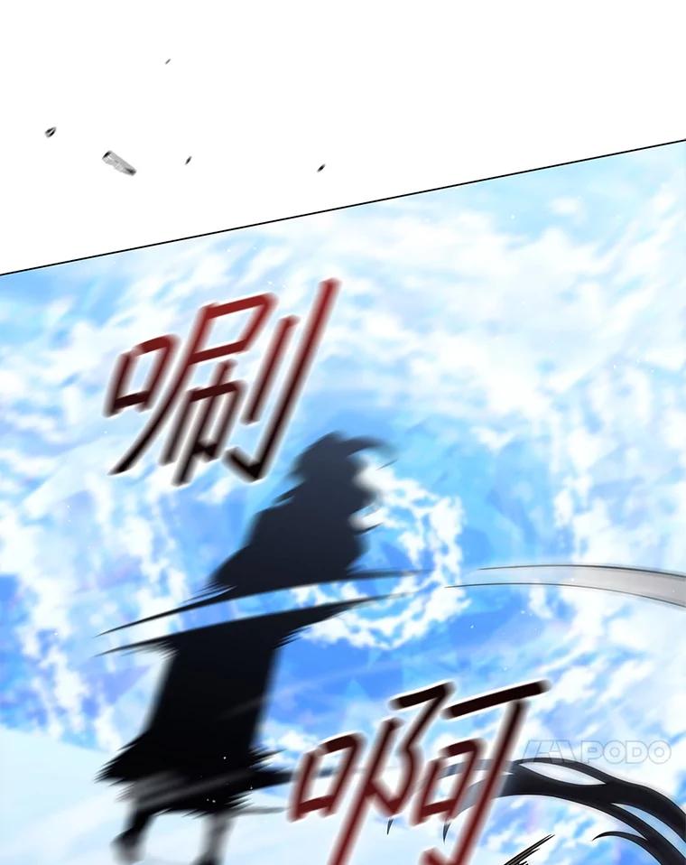《DragonLady龙女》34.两个忒休斯 第76页