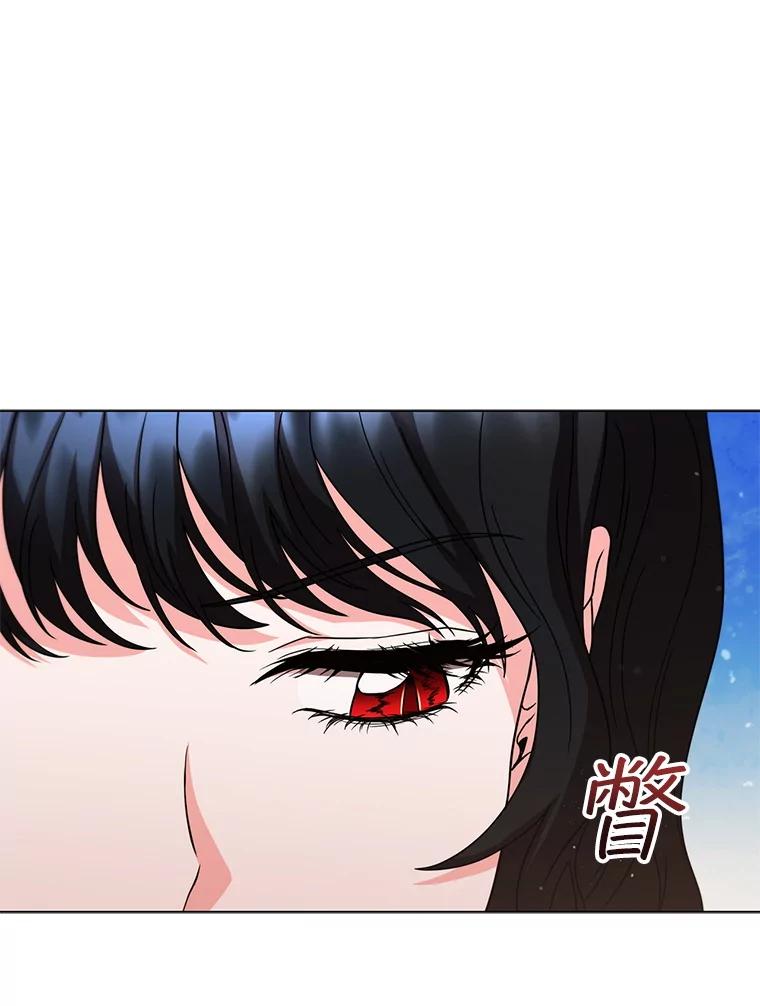 《DragonLady龙女》34.两个忒休斯 第35页