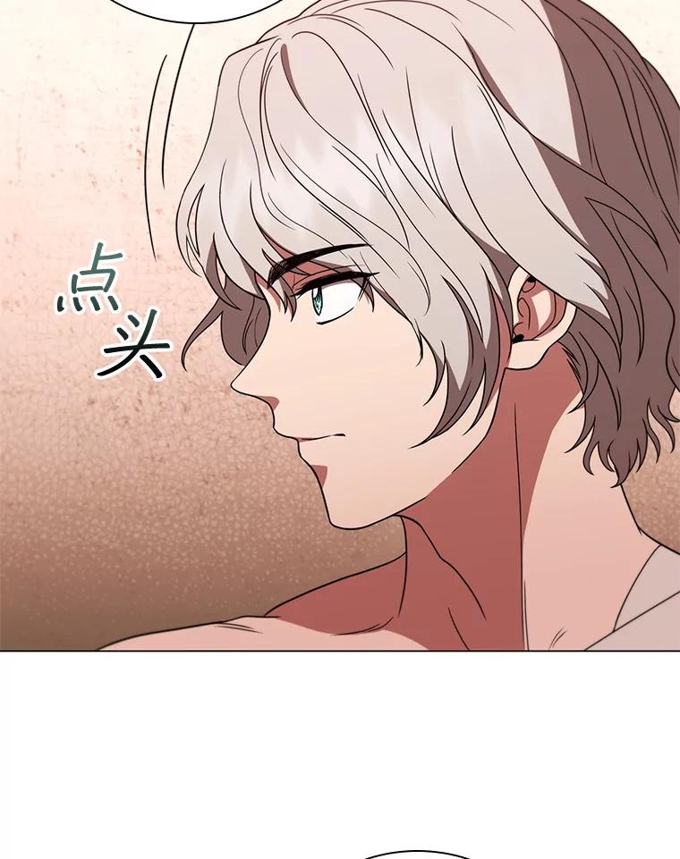 《DragonLady龙女》34.两个忒休斯 第134页