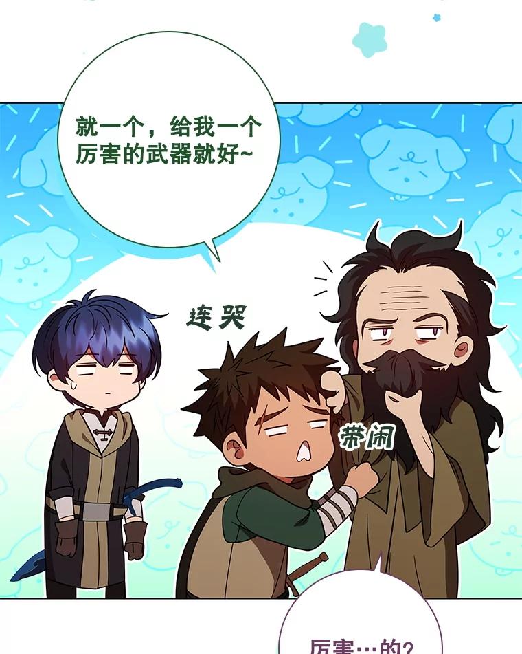 《DragonLady龙女》34.两个忒休斯 第92页