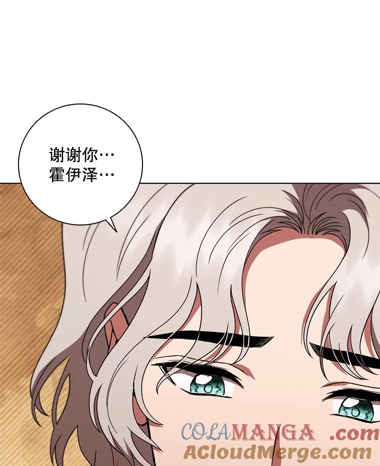 《DragonLady龙女》34.两个忒休斯 第141页
