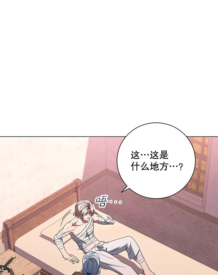 《DragonLady龙女》34.两个忒休斯 第128页
