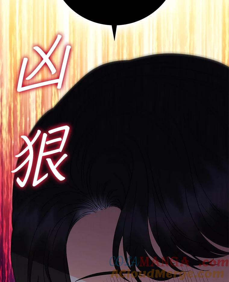 《DragonLady龙女》35.济麦因醒来 第89页