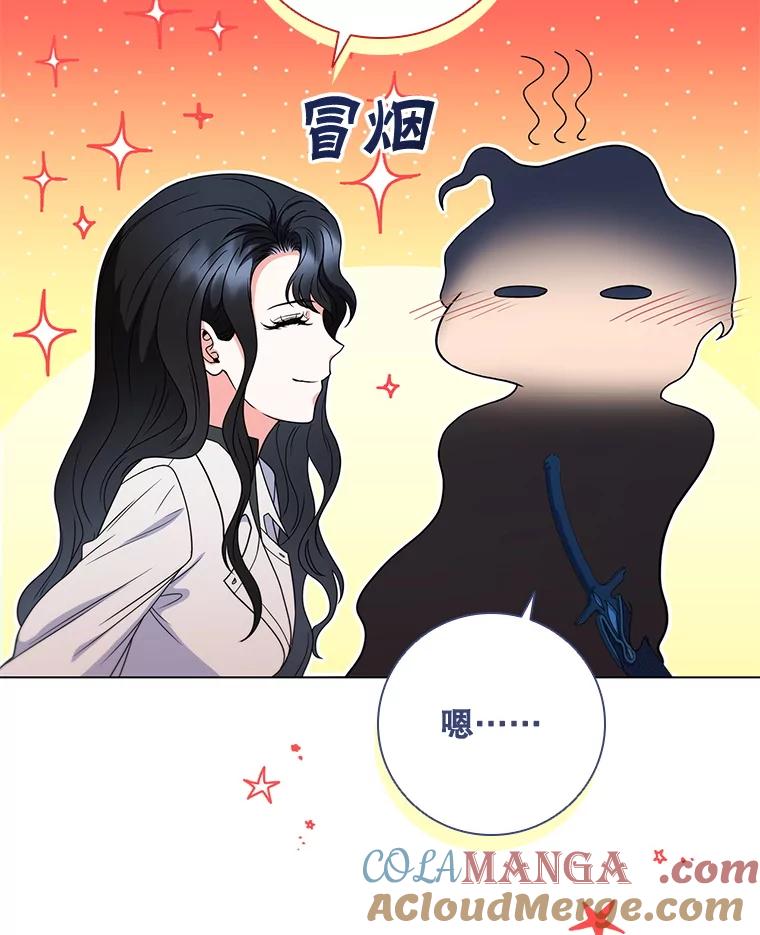 《DragonLady龙女》35.济麦因醒来 第85页