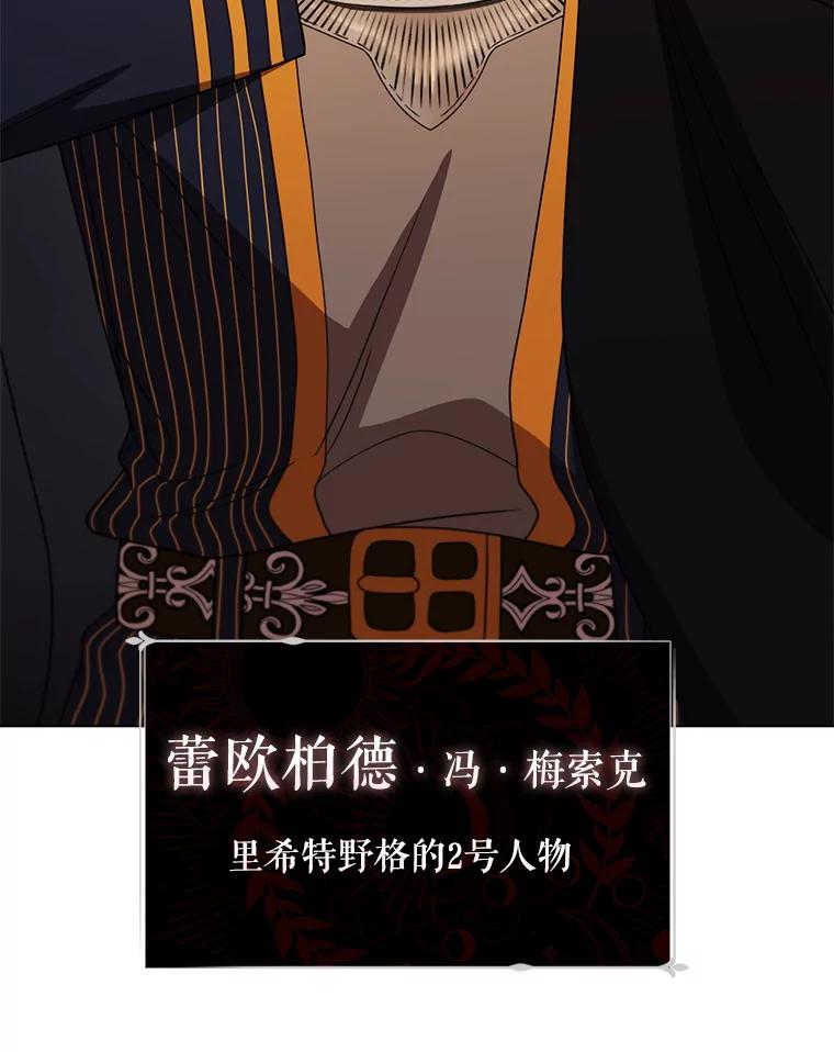 《DragonLady龙女》35.济麦因醒来 第58页