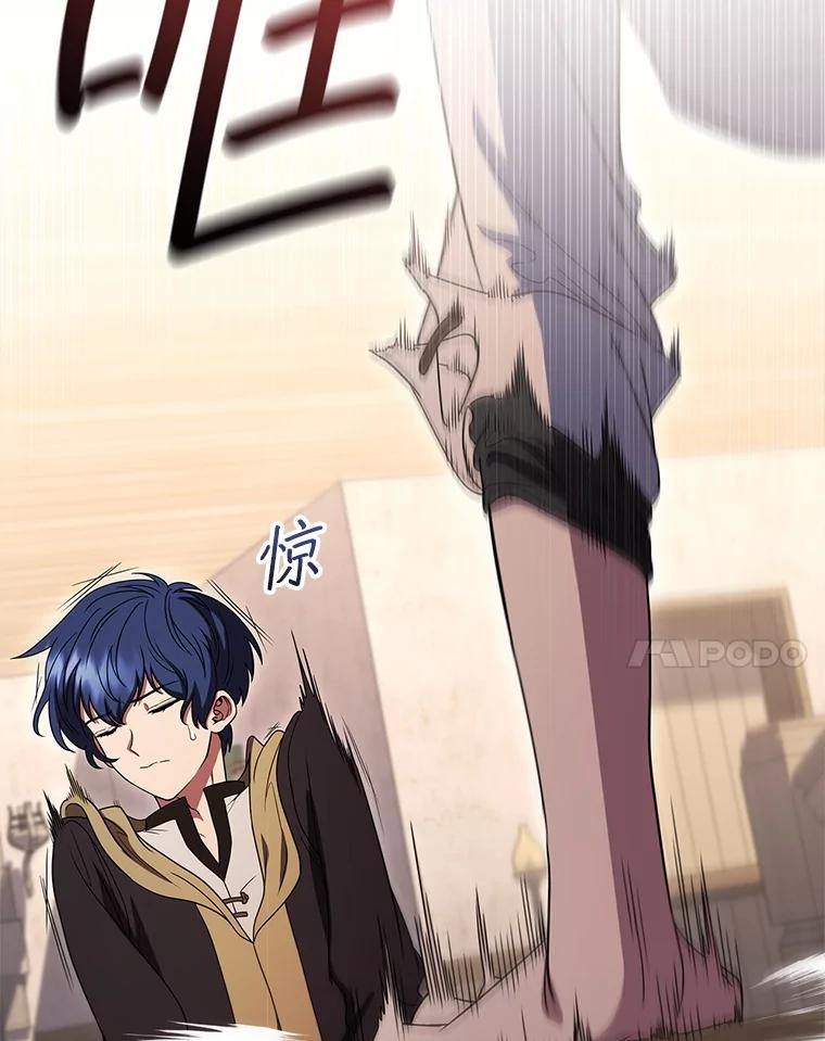 《DragonLady龙女》35.济麦因醒来 第103页