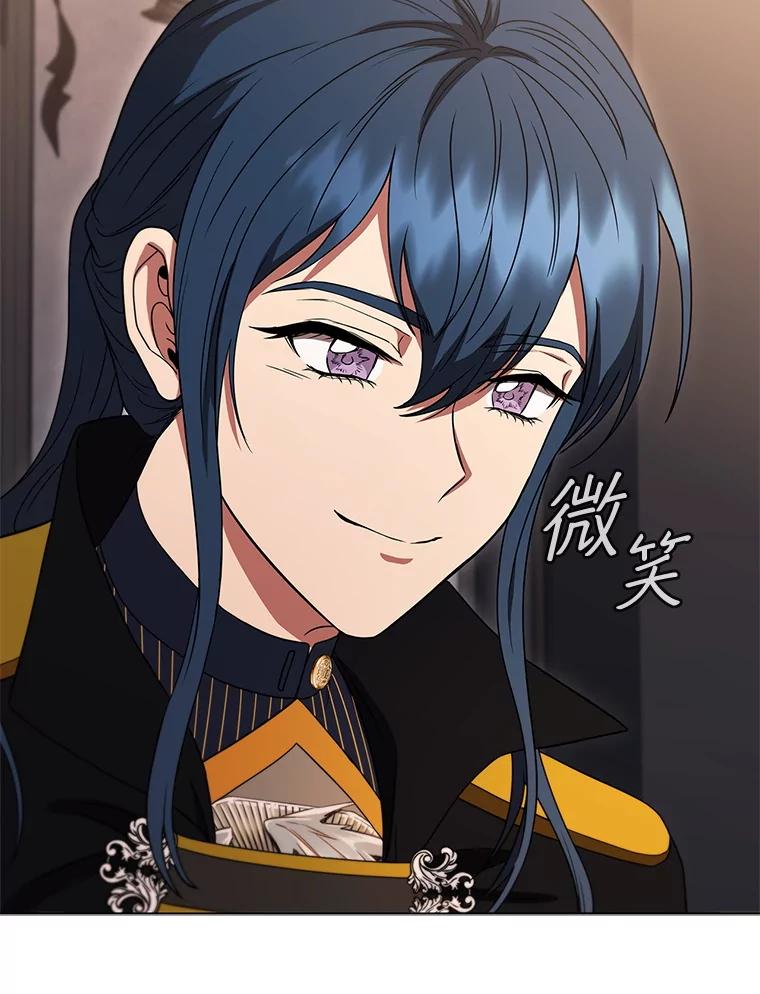 《DragonLady龙女》35.济麦因醒来 第70页