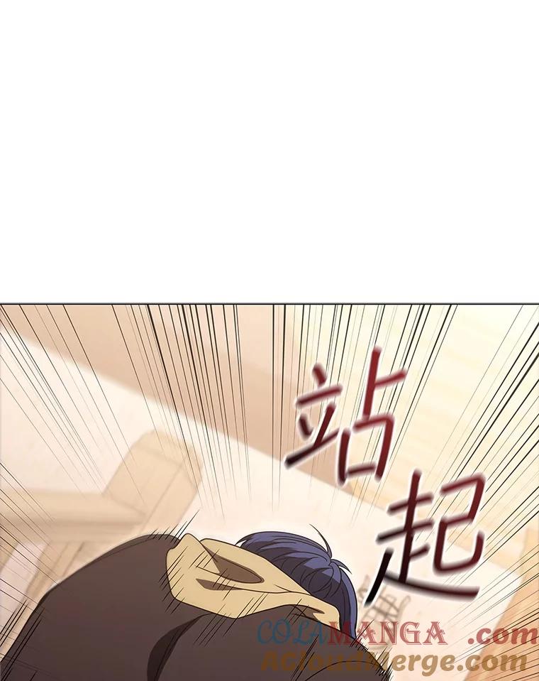 《DragonLady龙女》35.济麦因醒来 第109页