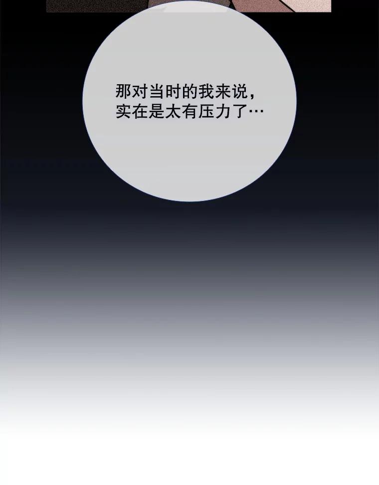 《DragonLady龙女》35.济麦因醒来 第124页
