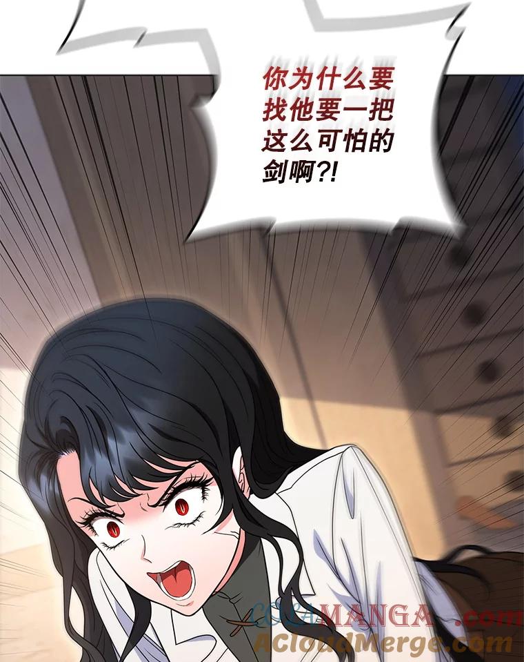《DragonLady龙女》35.济麦因醒来 第105页