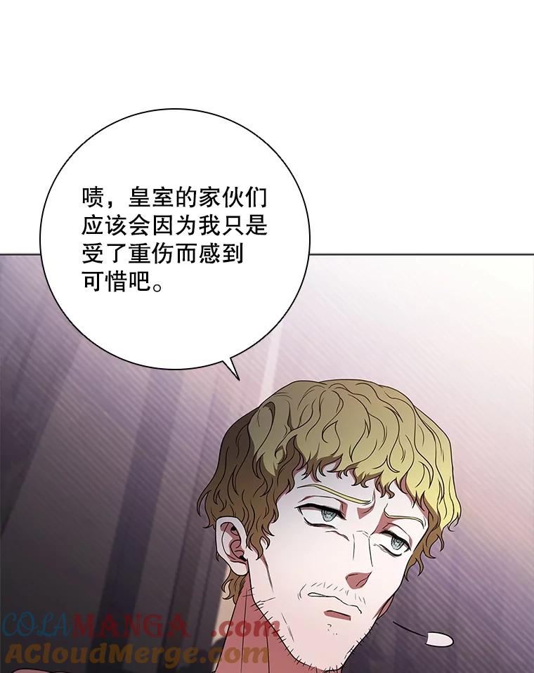 《DragonLady龙女》35.济麦因醒来 第61页