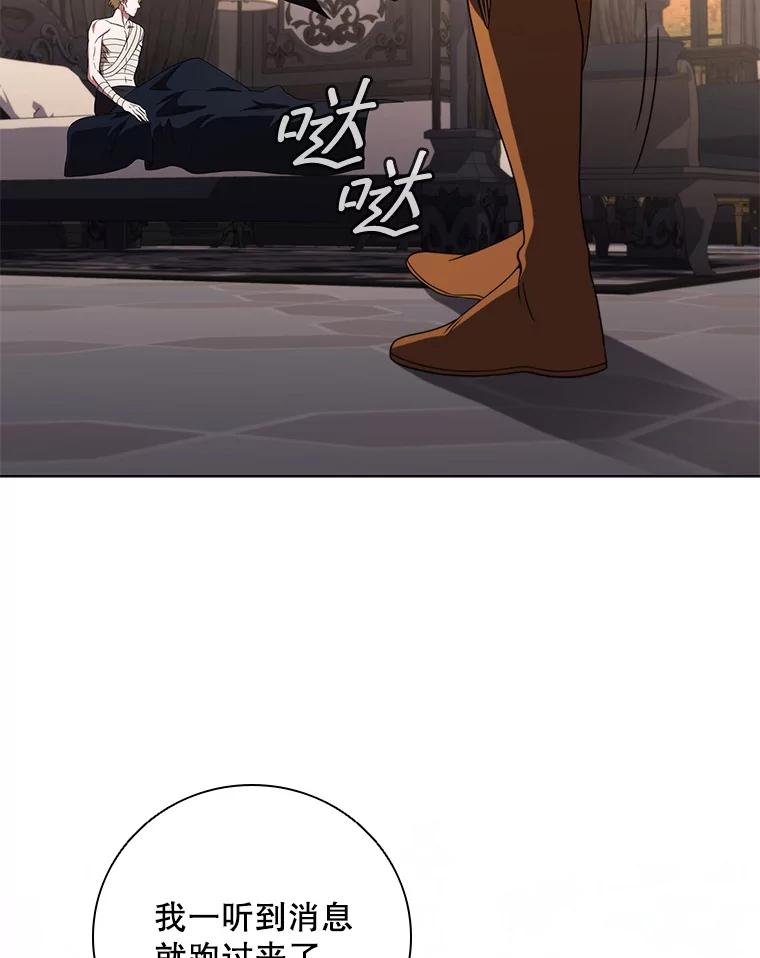 《DragonLady龙女》35.济麦因醒来 第55页